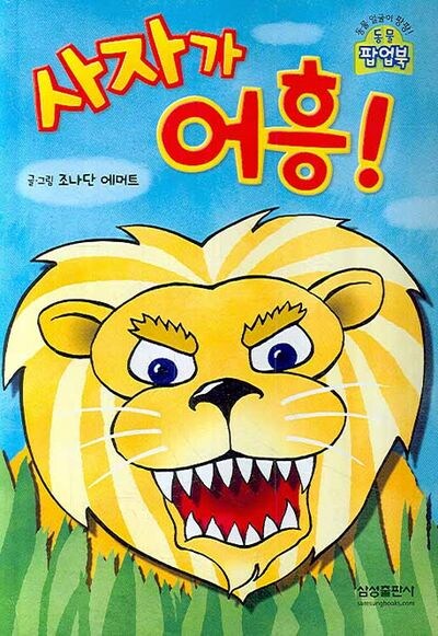 사자 보이스.jpg_1.jpg