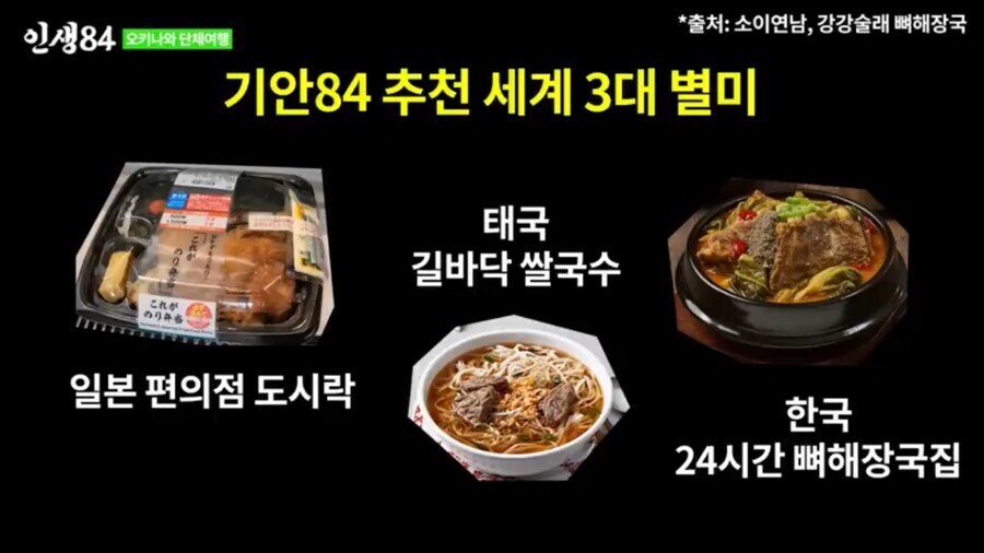 기안84가 좋아하는 음식.jpg_1.jpg