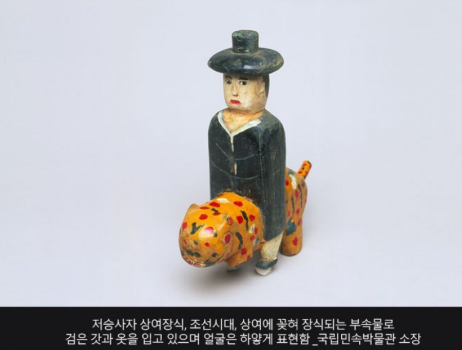 검은 옷을 입은 저승사자가 전설에 고향에서 창작된건 아닌거같음_3.png