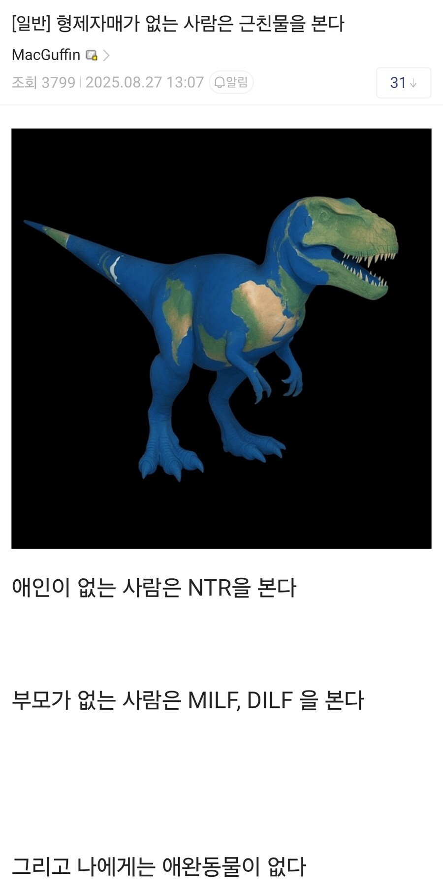 형제자매가 없는 사람은 근친물을 본다.jpg_1.jpg