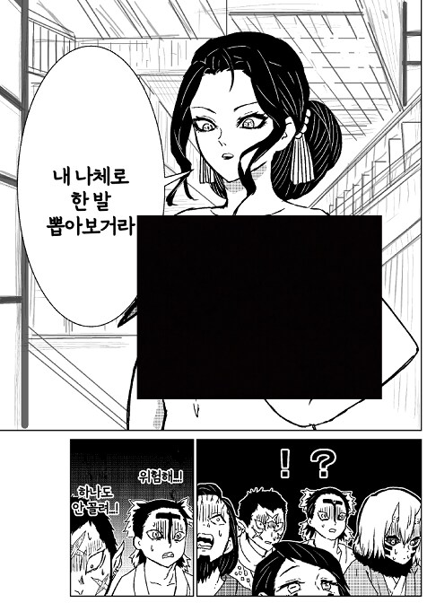 무잔이 하현들을 제거한 이유_1.png