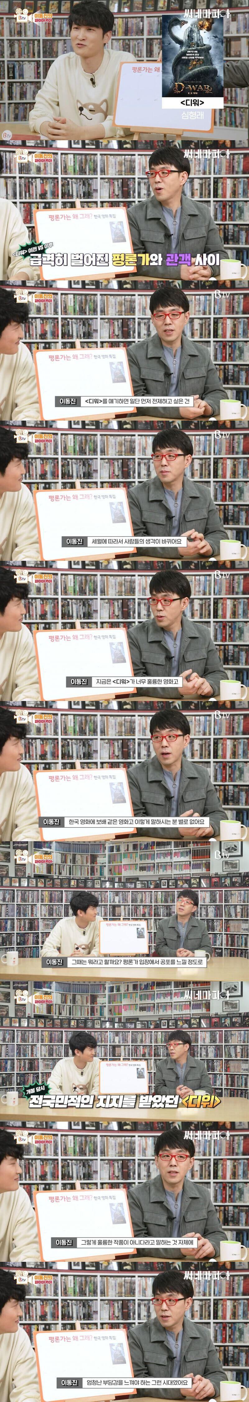 영화 평론에 소신을 지키는 이동진 평론가.jpg_1.jpg
