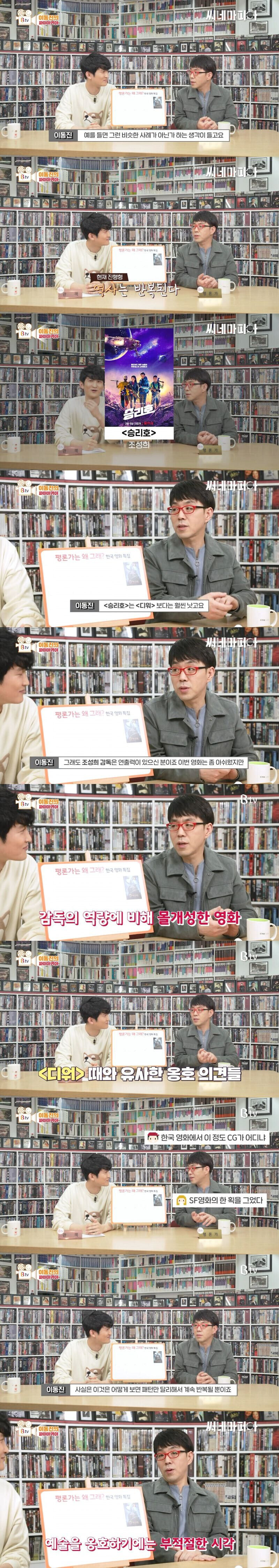 영화 평론에 소신을 지키는 이동진 평론가.jpg_2.jpg