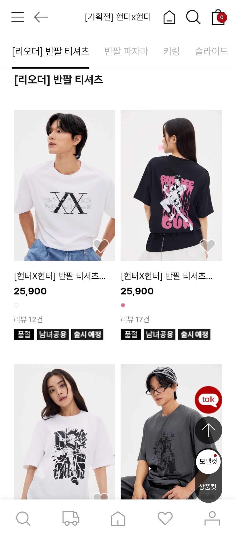 헌터x헌터 티셔츠랑 쓰레빠 품절이네_1.jpg