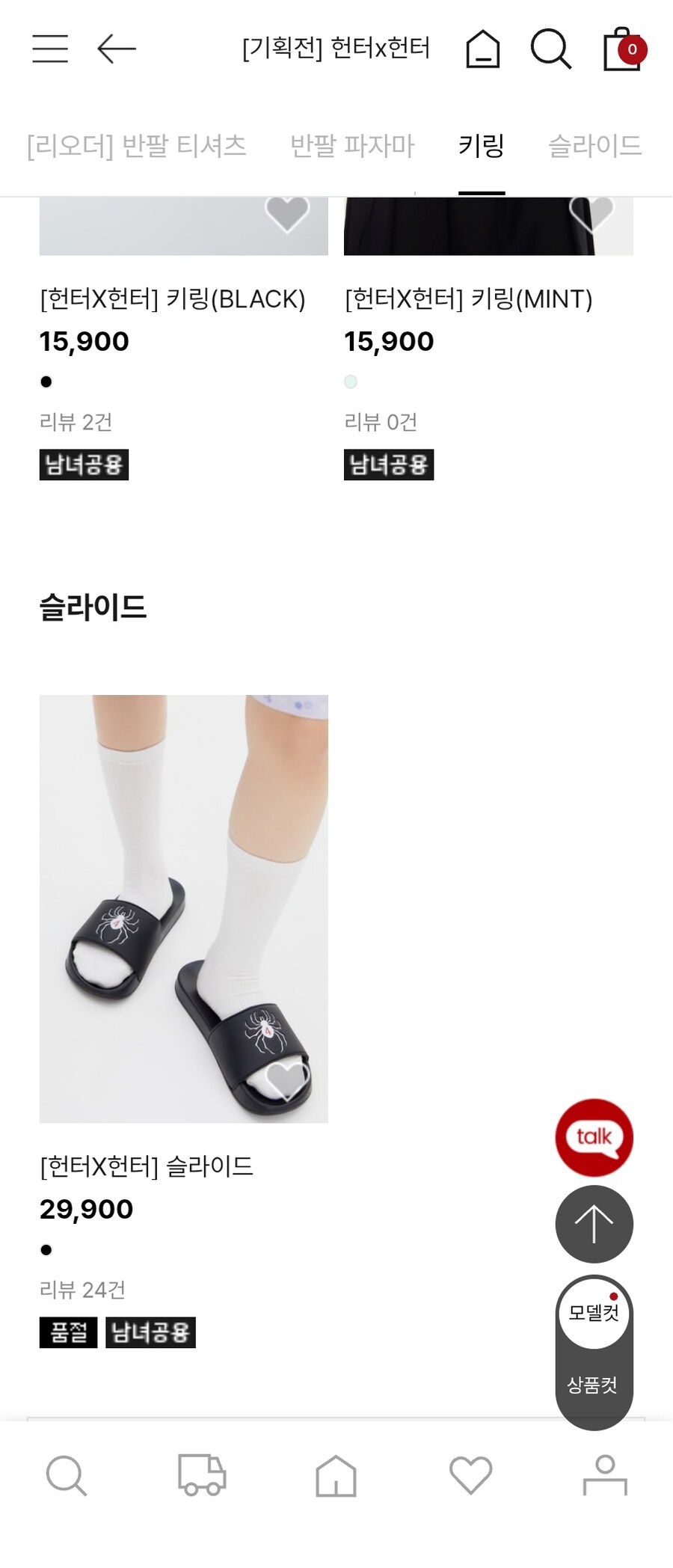 헌터x헌터 티셔츠랑 쓰레빠 품절이네_2.jpg