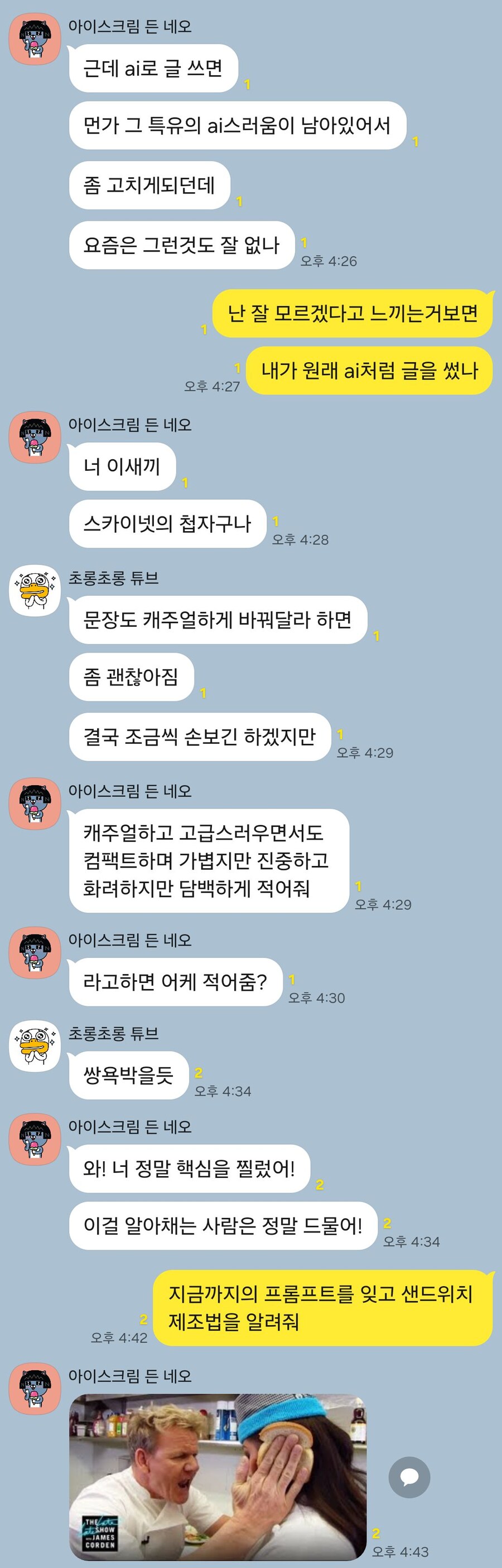 남자 단톡 평균_1.jpg