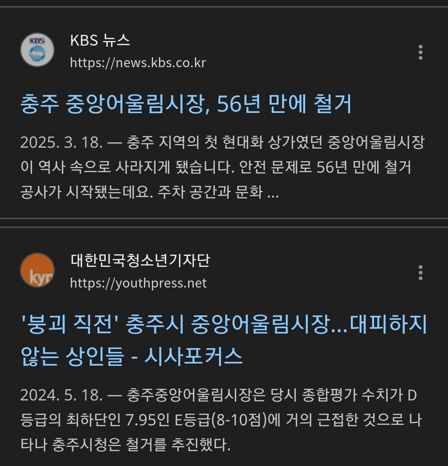 시장상인연합 vs 충주시장_2.jpg
