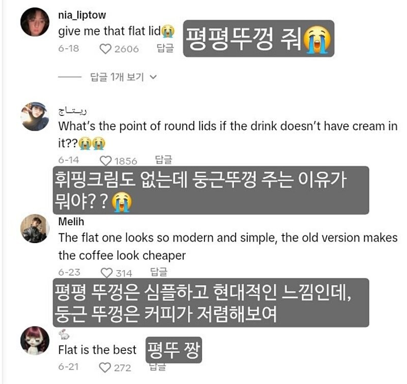 카페 테이크아웃잔 뚜껑 호불호_3.jpg