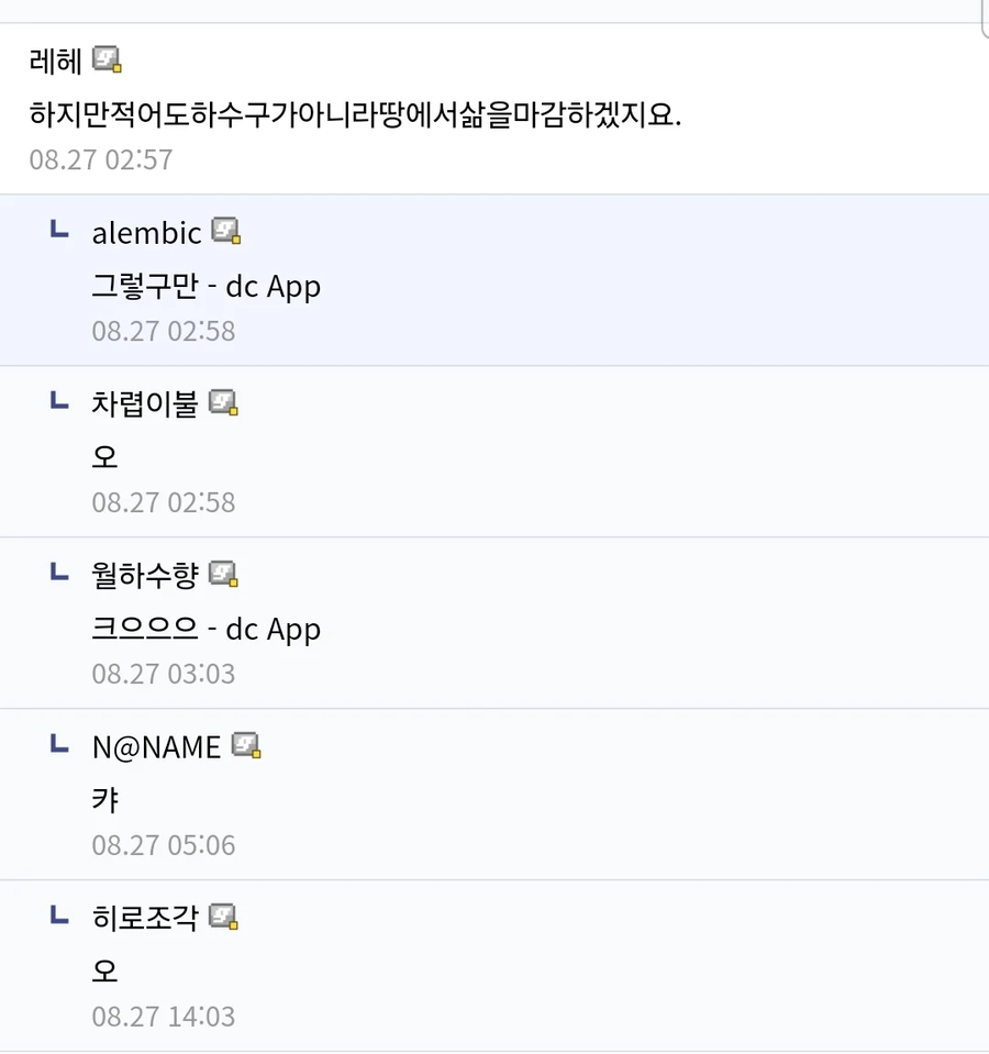 곤충한테 패배감을 느껴버린 사람_3.webp