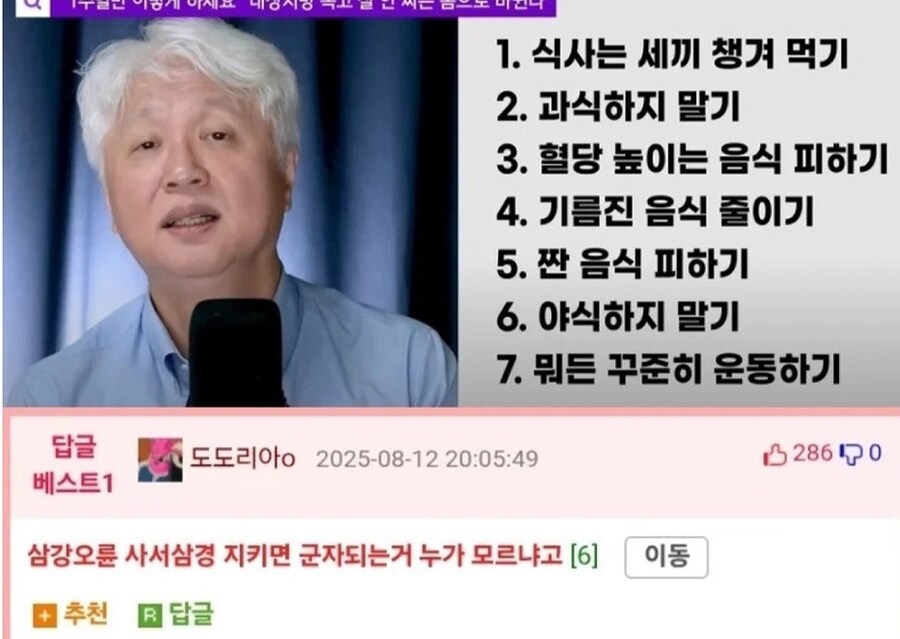 살 빠지는 법 말해준다_1.jpg