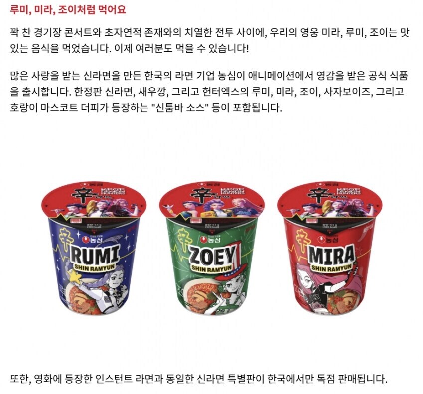케이팝) 겁쟁이 농심.jpg_1.jpg