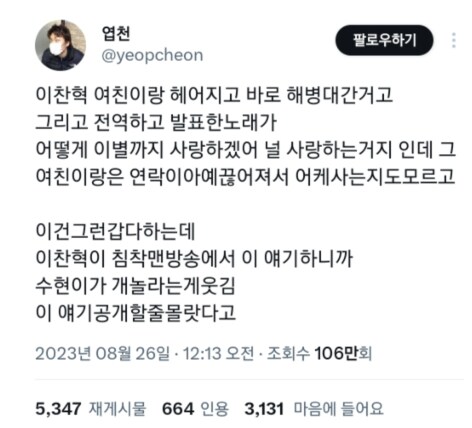 아이돌이 아닌 가수 연애는 팬들이 오히려 환영하더라.JPG_1.png