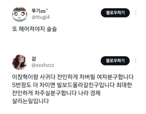 아이돌이 아닌 가수 연애는 팬들이 오히려 환영하더라.JPG_2.png