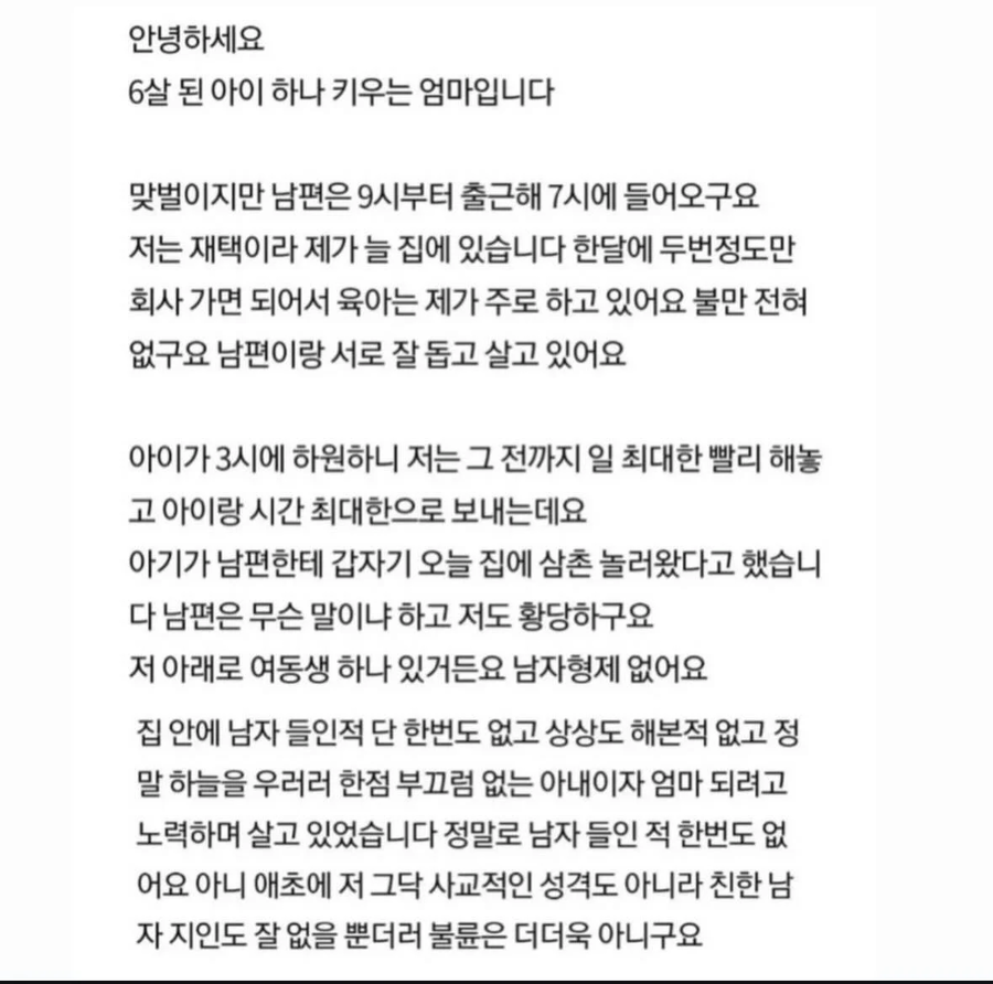 6살 아들의 순수악_1.webp