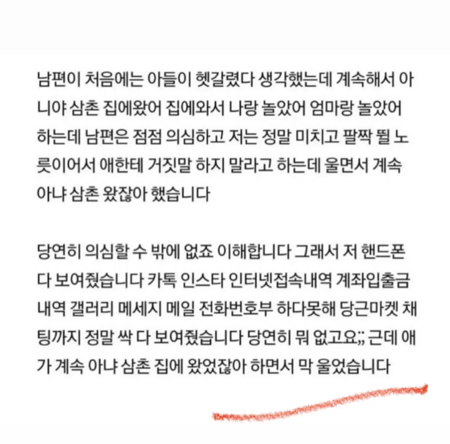 6살 아들의 순수악_2.webp