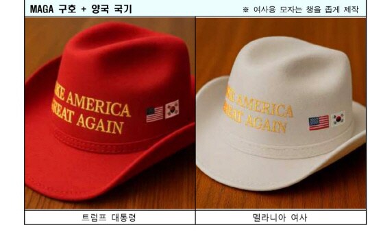트럼프가 정신 못차렸다는 한국 선물_1.png