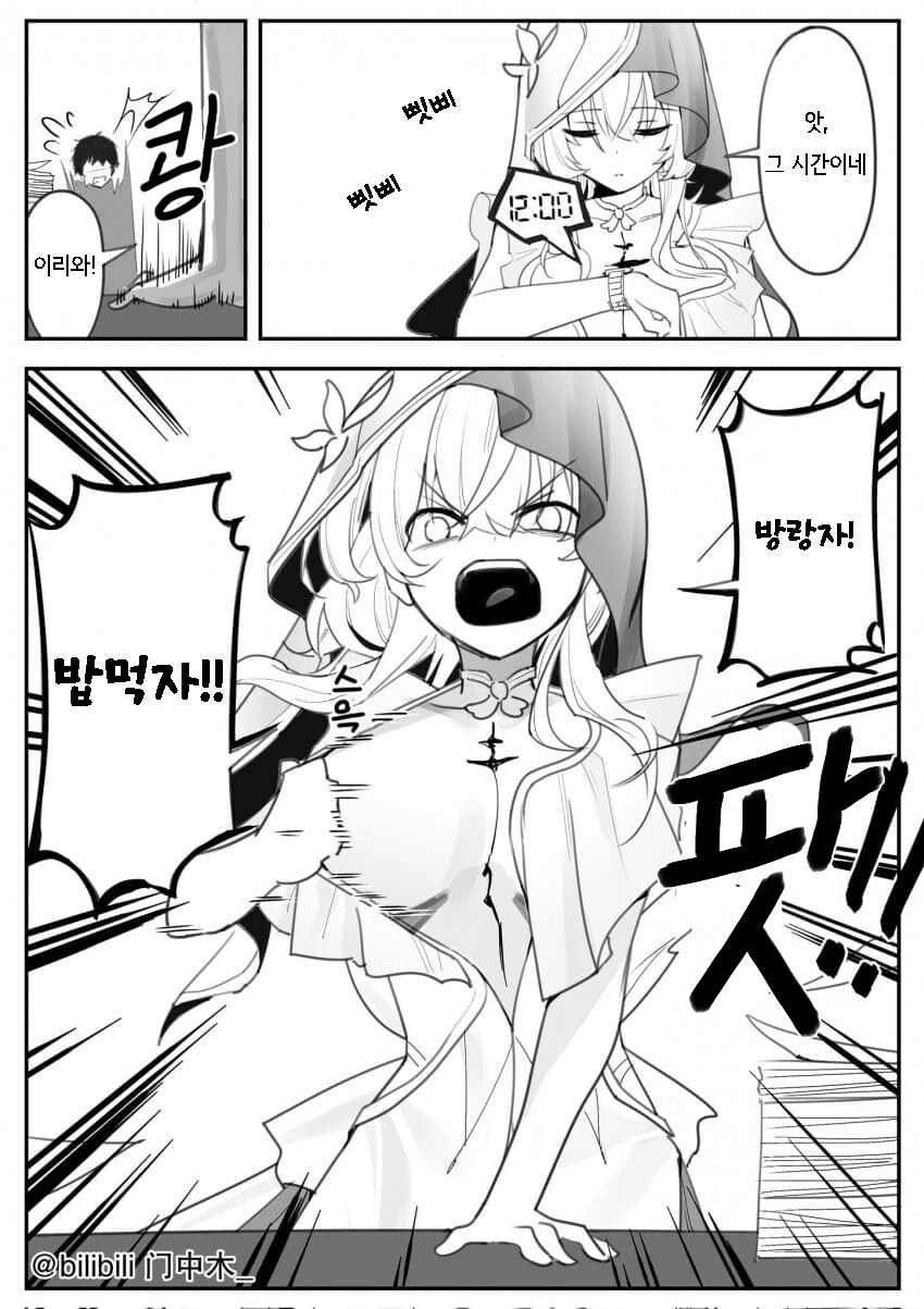 명조)