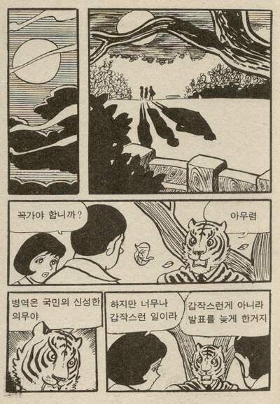 사자보이즈 부활 개연성 120% 상황_1.jpg