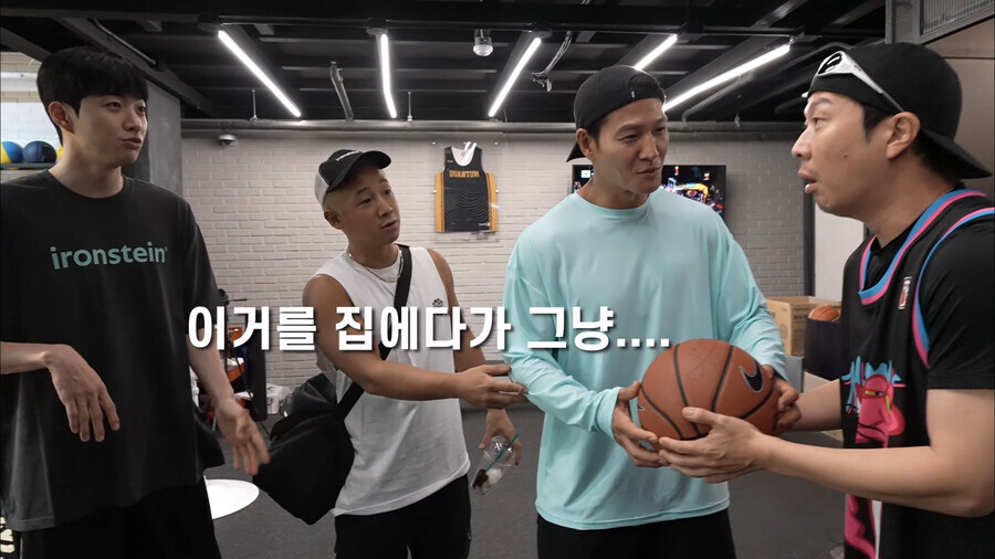 김종국이 가져온 농구공을 보고 놀란 하하_12.jpg