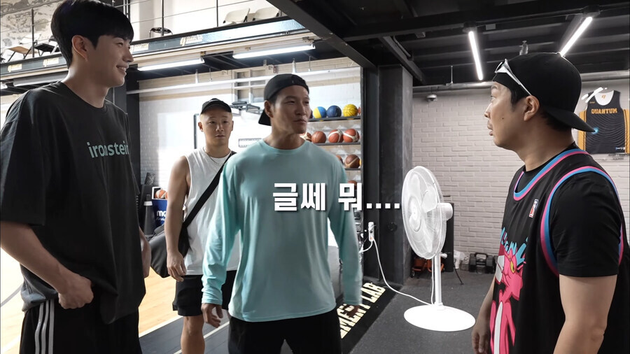 김종국이 가져온 농구공을 보고 놀란 하하_43.jpg