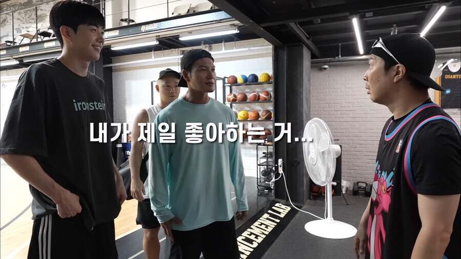 김종국이 가져온 농구공을 보고 놀란 하하_44.jpg