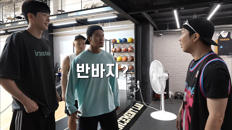 김종국이 가져온 농구공을 보고 놀란 하하_45.jpg