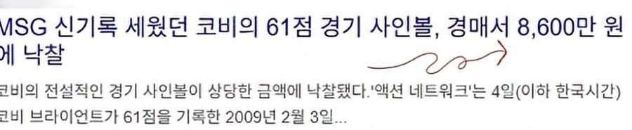 김종국이 가져온 농구공을 보고 놀란 하하_50.jpg