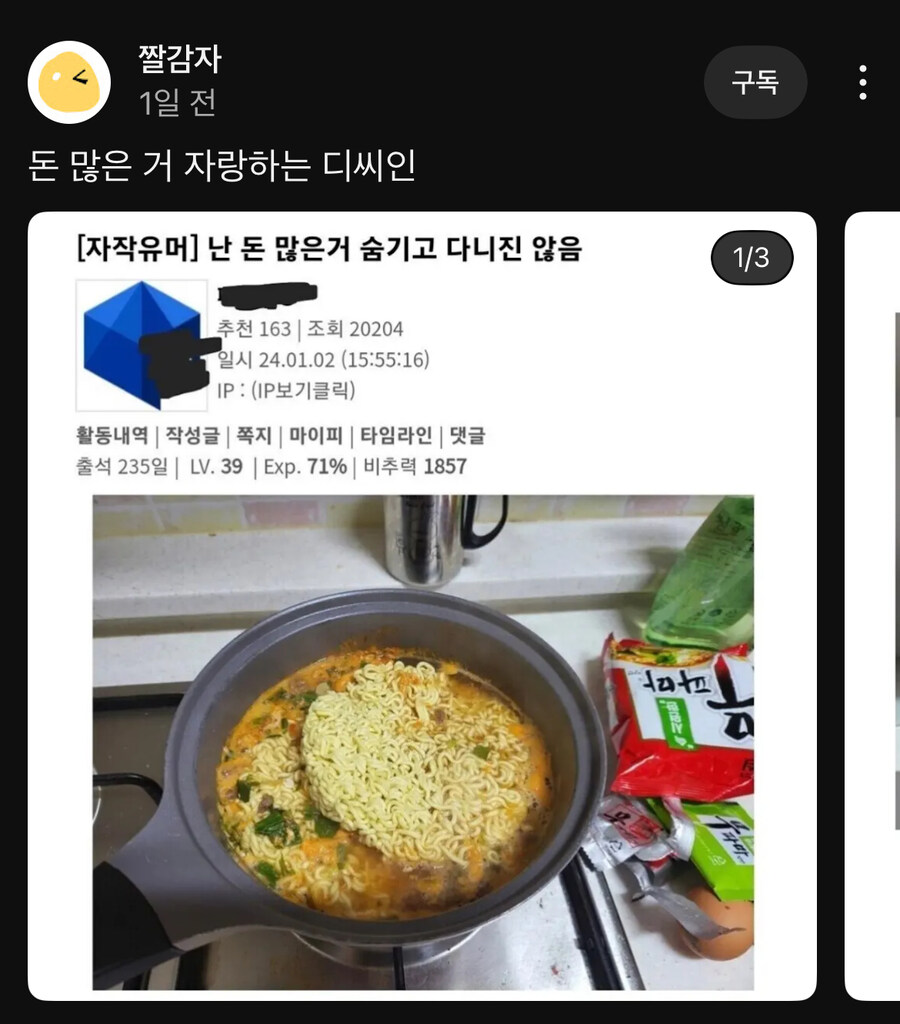 돈 많은 거 자랑하는 디씨인_1.jpg