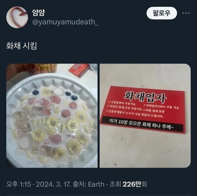 화채업자 가게의 직원 리스트_1.png