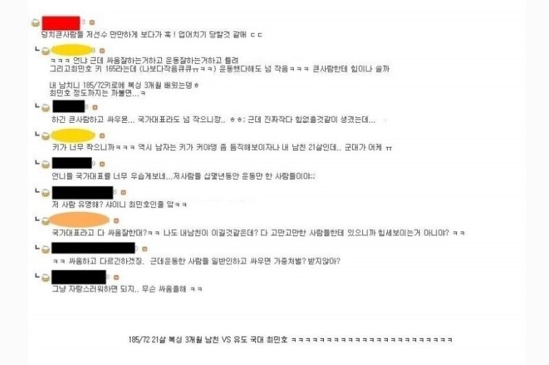 복싱 3개월 VS 유도 국가대표_1.jpg