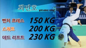 복싱 3개월 VS 유도 국가대표_4.jpg