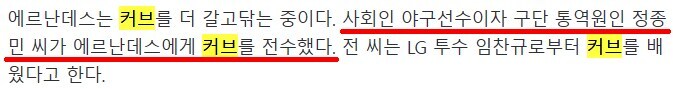 야구 통역사 수준_1.jpg