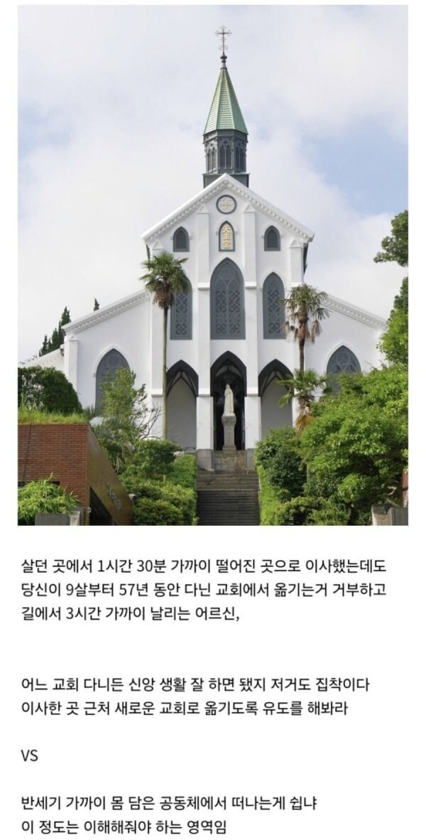 교회 옮기자는 제안을 거절하는 어르신_1.jpg