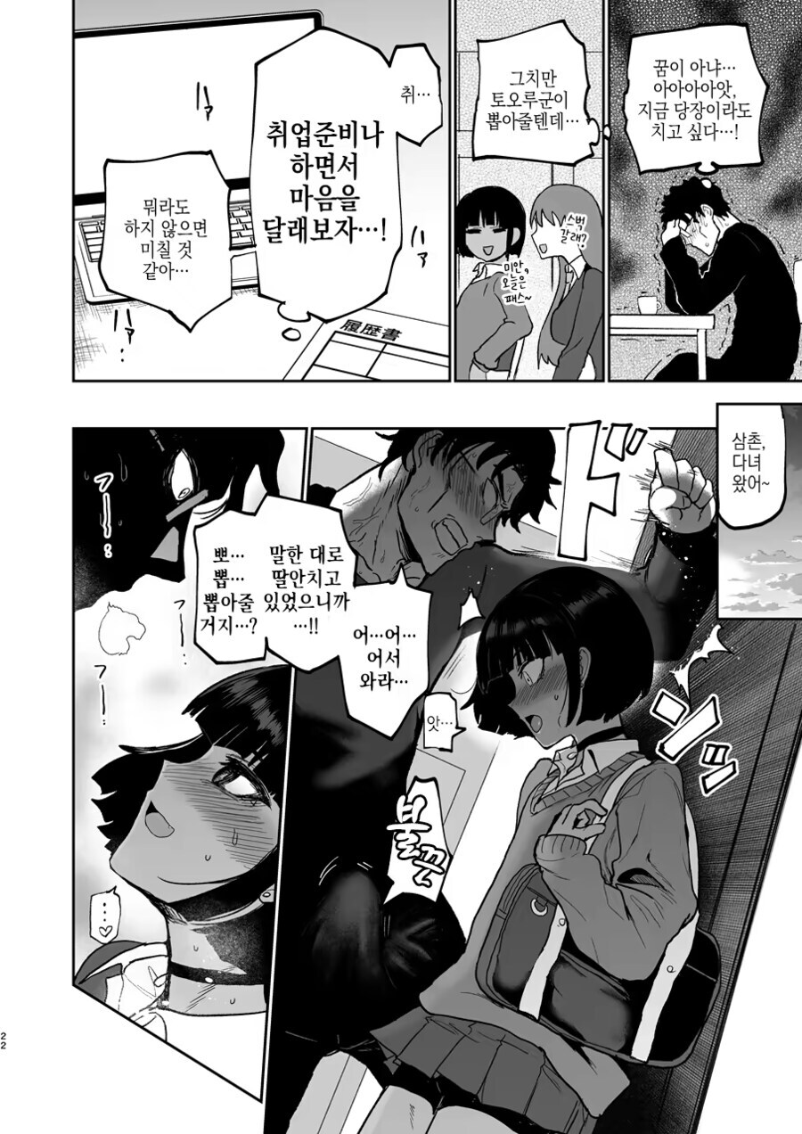 백수삼촌과 조카_5.jpg
