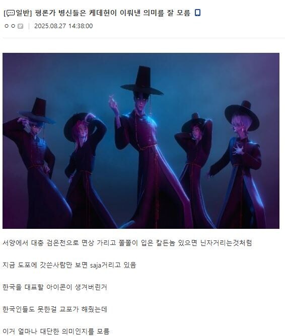 중국,일본 전통 복식이 서양에서 유행하기 힘든 이유_1.jpg