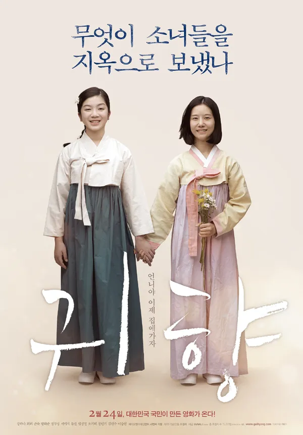 같은 위안부 문제에 대한 소재지만 평이 달랐던 영화_1.webp