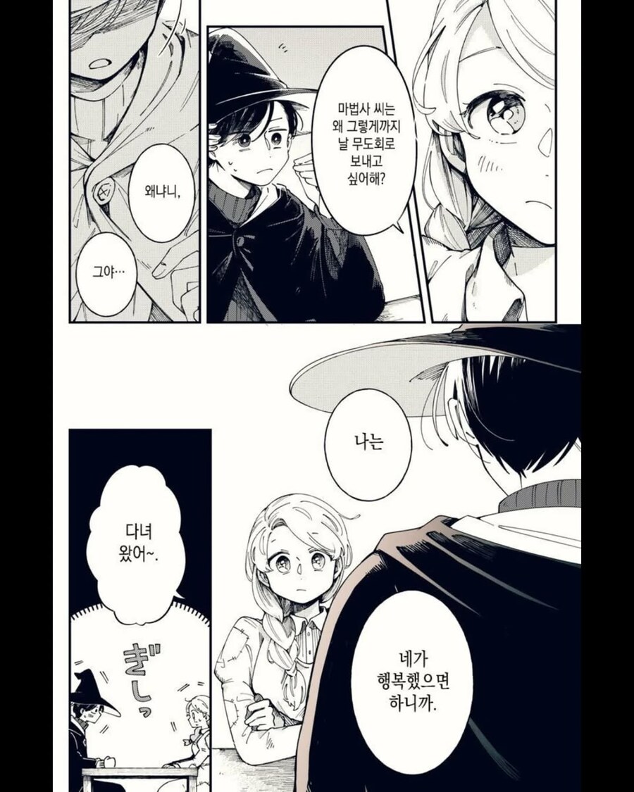 무도회에 가지않은 신데렐라_4.jpg