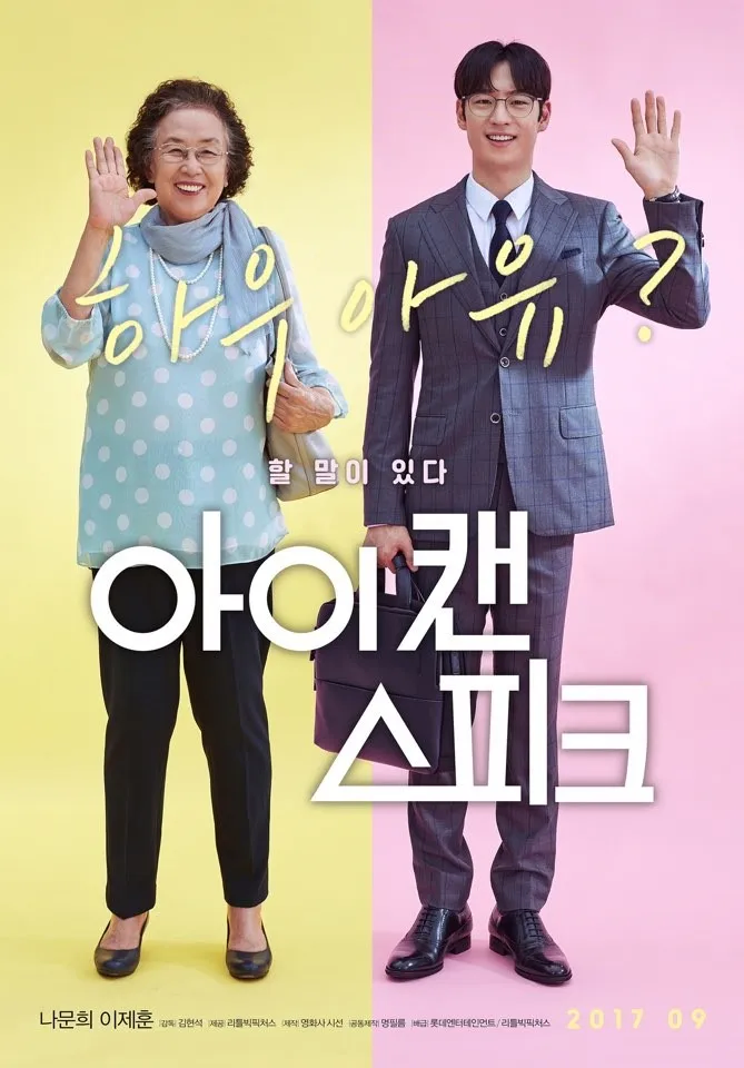 같은 위안부 문제에 대한 소재지만 평이 달랐던 영화_2.webp