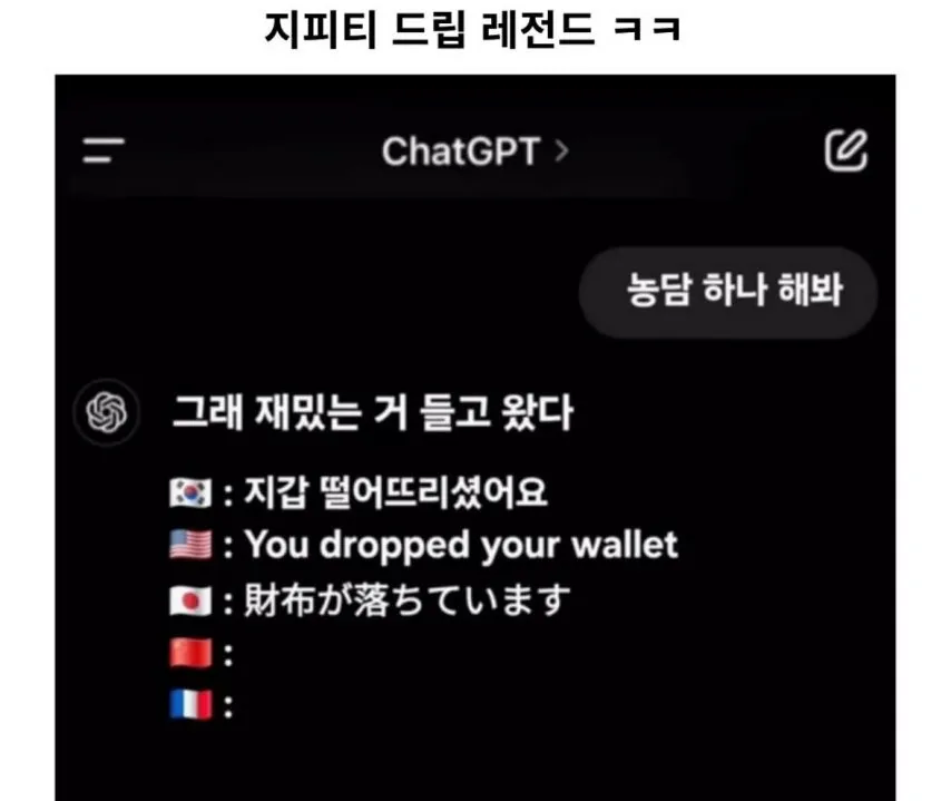 독일인보다 웃긴 챗GPT_1.webp