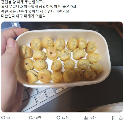 한국 야구 미래가 어둡다._1.png