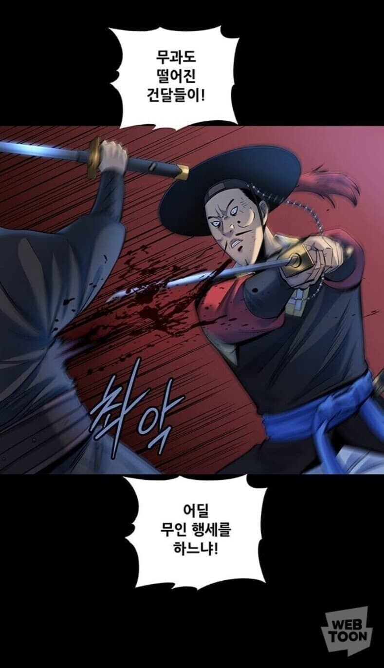 어딜 무과에도 떨어진 놈이 하는 장면의 진실_1.jpg