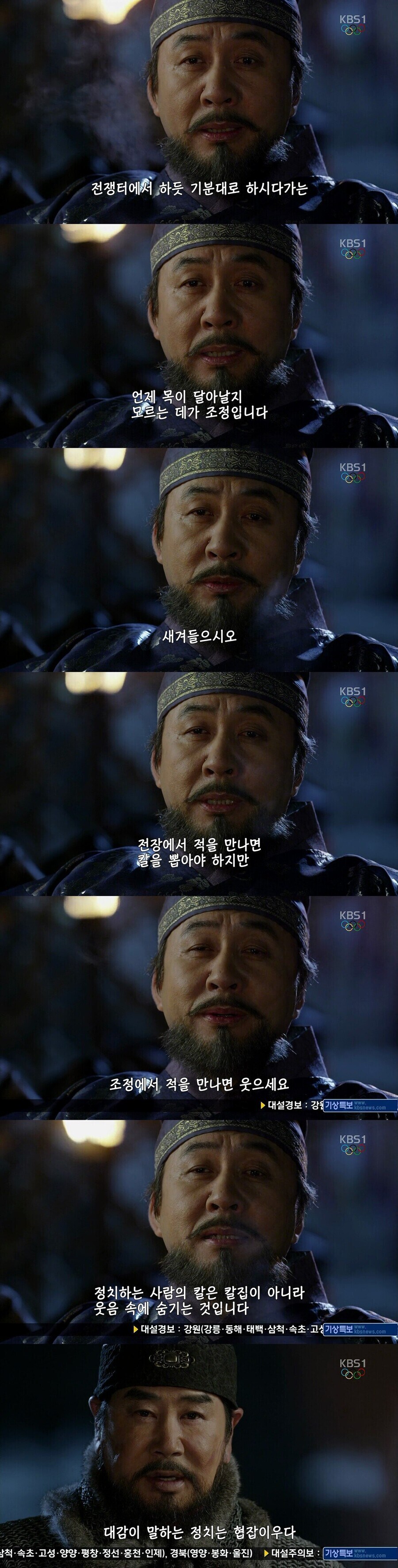 한국 사극 악역 캐릭터 넘버원 원탑 甲_8.jpg