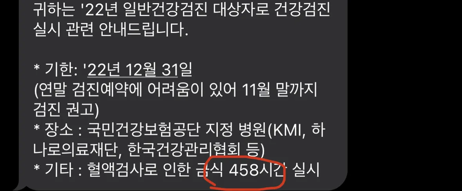 근데 혈액 검사 전 금식은 너무한 것 아니냐? 굶어 죽겠음..._1.webp