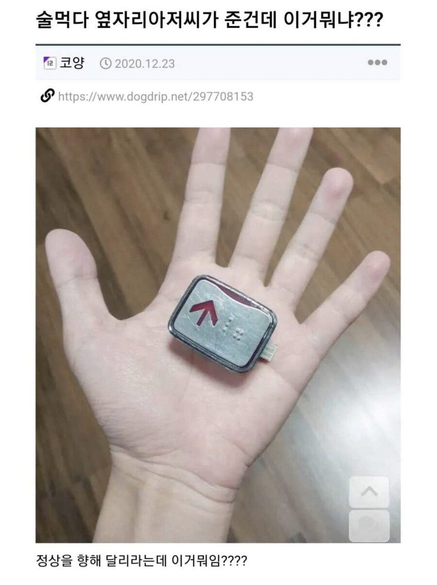 고마워요 엄마 가볼게요 아라사카 타워의 꼭대기로_1.jpg