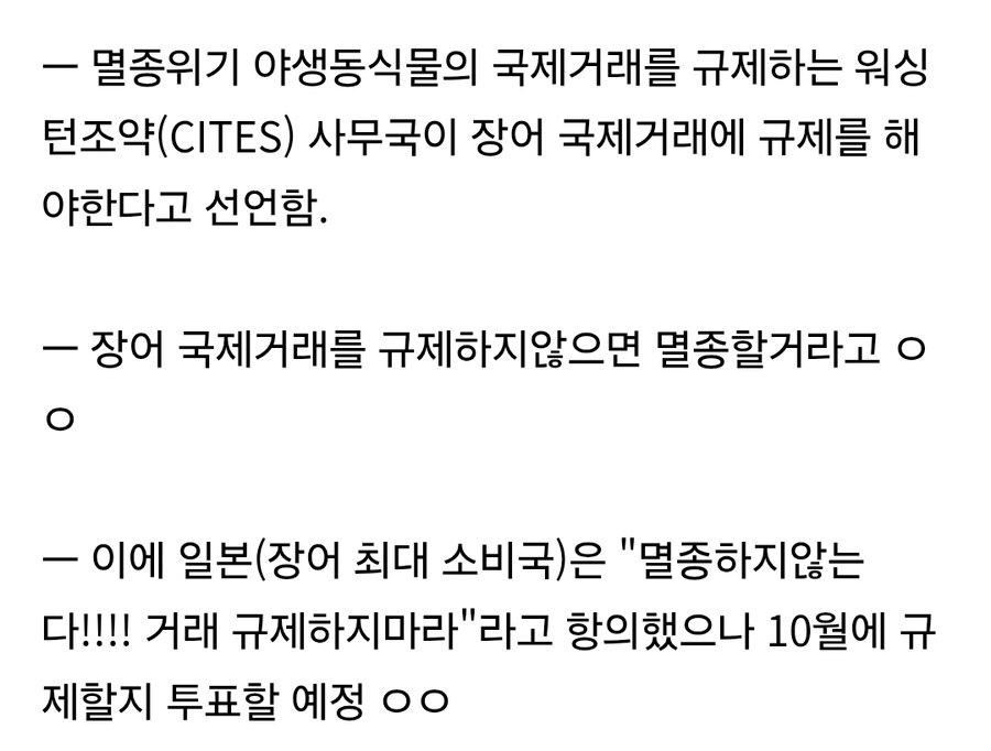 일본에서 장어 가격 곧 비싸질수있음_2.jpg
