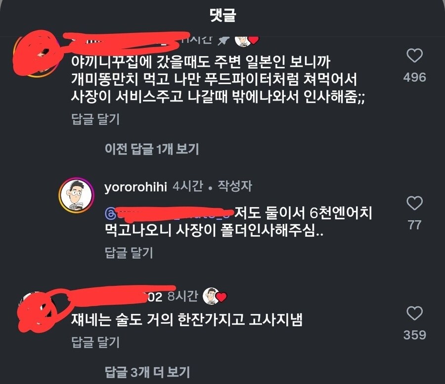 일본 여행 갔을때 식당에서 겪는 일_2.jpg