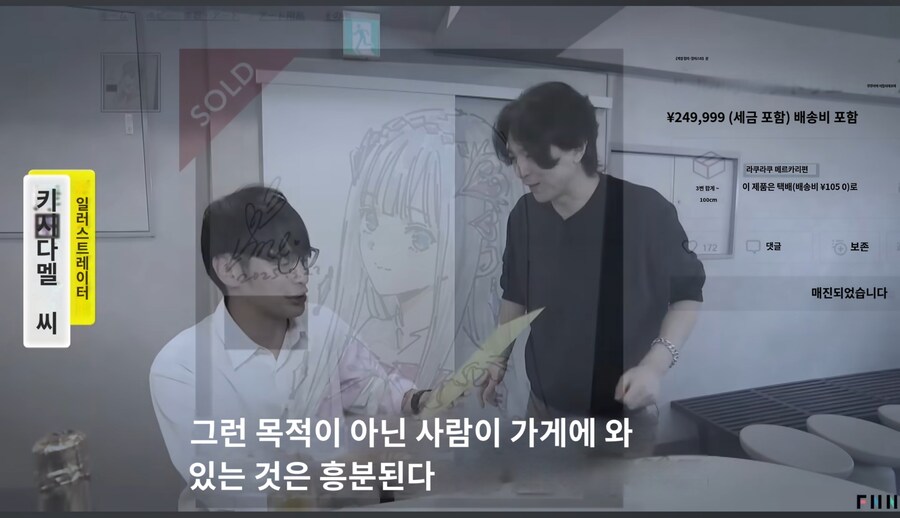 되팔이에게 빡친 키시다 메루.JPG_11.jpg