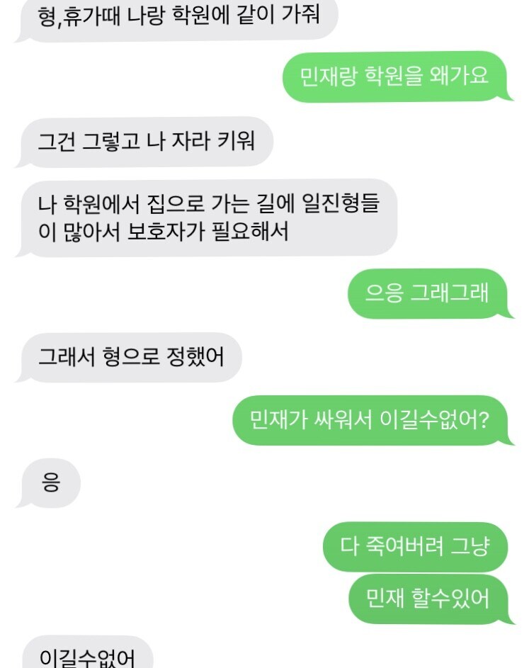 나이 차이 많이 나는 남동생과 문자_1.jpg