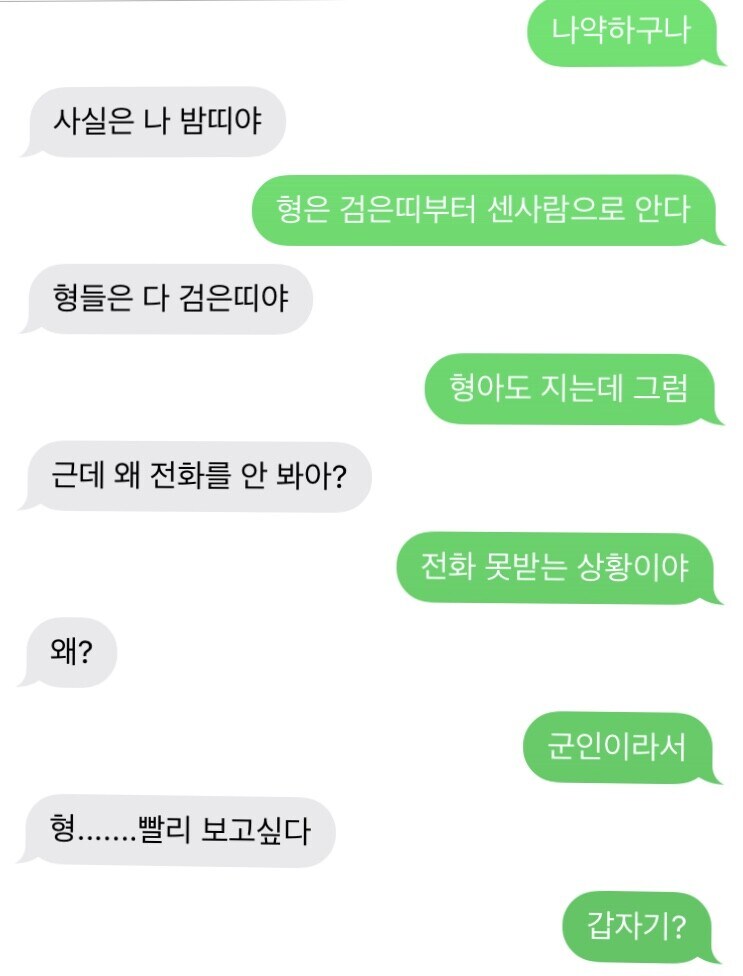 나이 차이 많이 나는 남동생과 문자_2.jpg