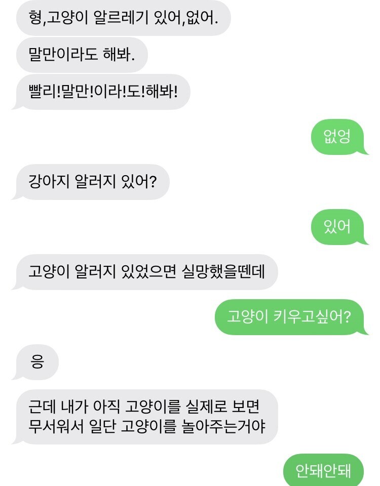 나이 차이 많이 나는 남동생과 문자_3.jpg